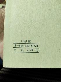 历史书《梁书》全3册70年代北京一版一印文革繁体竖版，品相好，店内更多历史书h13