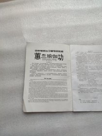 光盘 蕙兰瑜伽功入门功法||（3张光盘+练习手册一本）