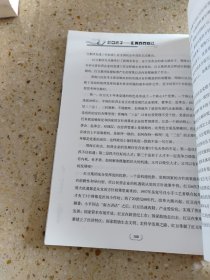 中国当代青年企业家丛书·红豆赤子：新儒商周海江