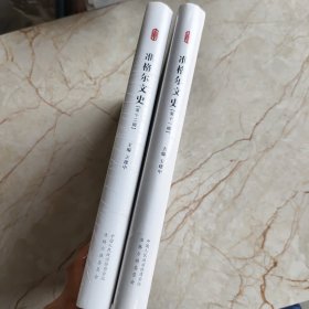 准格尔文史第十一辑，第十二辑 两本合售