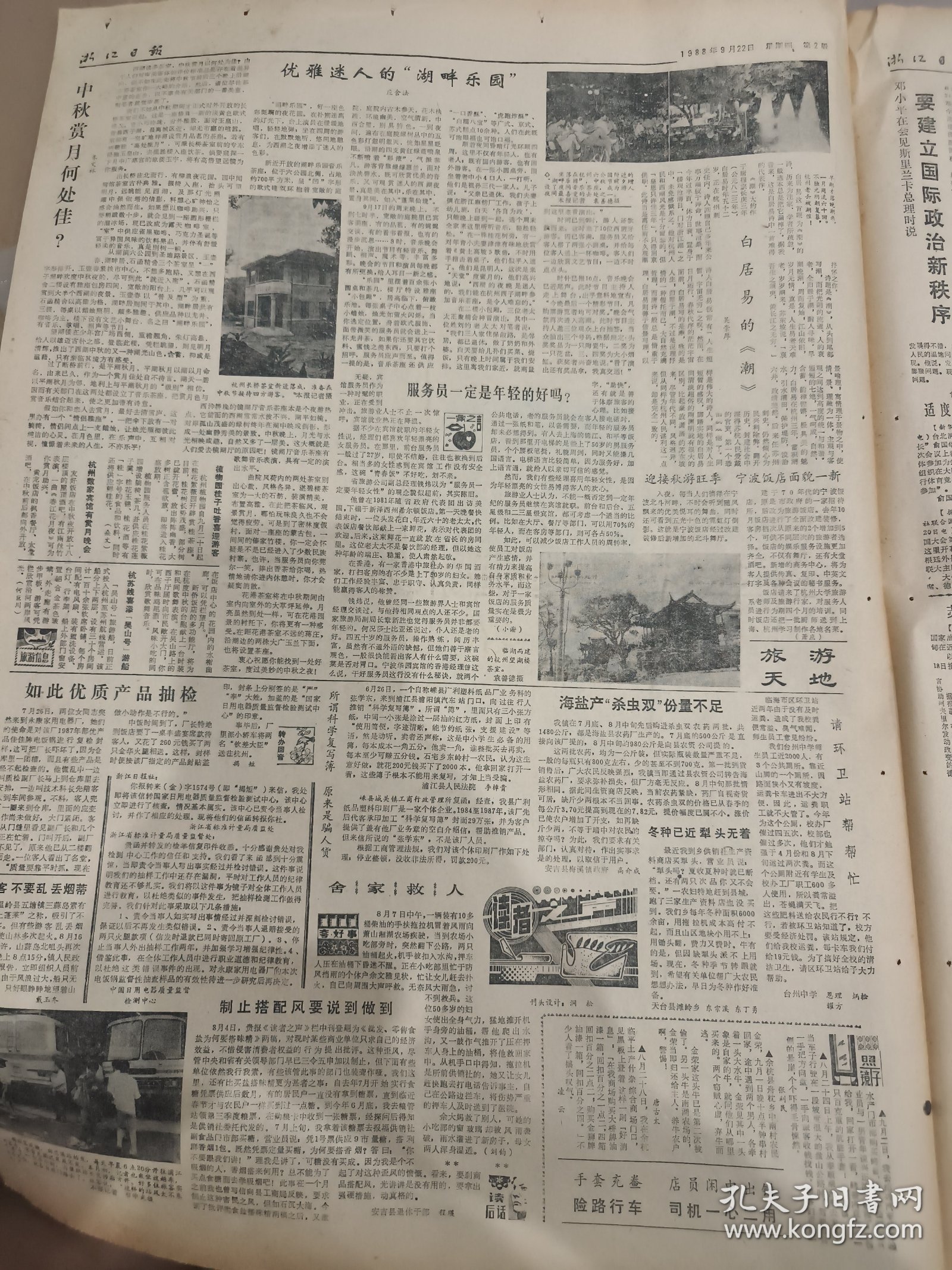衢州凿岩机厂十周年厂庆！海军在东海舰队举行军官授衔仪式 ！