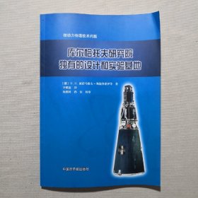 库尔恰托夫研究院独有的设计和实验基地