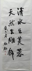 书法软片，（有少黄斑）陈玉铭，尺寸 .101X42公分