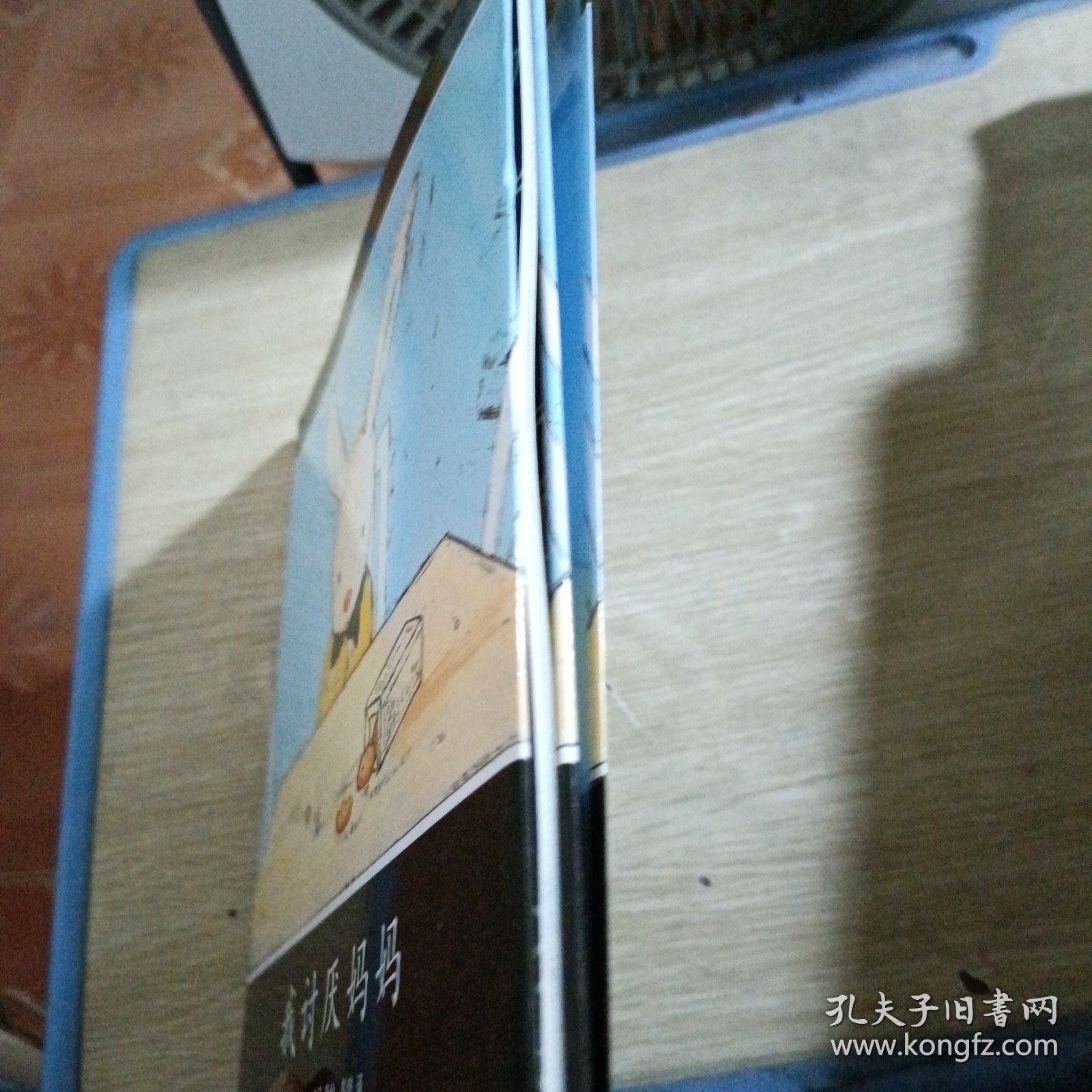 我讨厌妈妈（2021版）：爱与期待、陪伴3-6岁亲子共读精装绘本爱心树童书