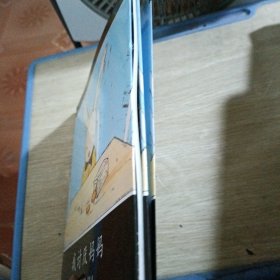 我讨厌妈妈（2021版）：爱与期待、陪伴3-6岁亲子共读精装绘本爱心树童书