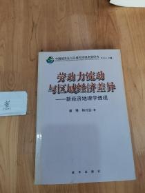 空间组织与城市物流 : 供应链管理环境下的新透视