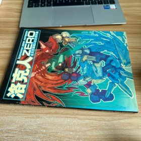 洛克人ZERO全系列插画&设计资料集