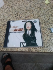 CD：那英 征服