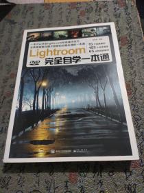 Lightroom完全自学一本通（全彩）