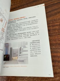 照明设计终极圣经