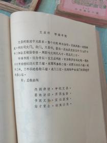 海洋县城乡建设志（讨论稿）