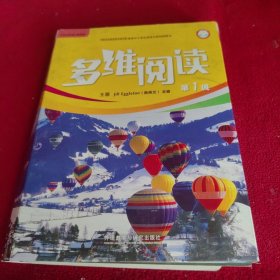 多维阅读第1级 12册全