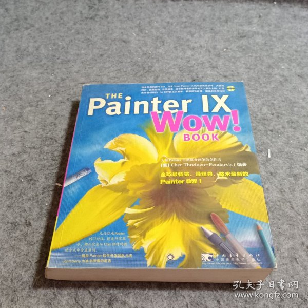 THE Painter IX WOW BOOK