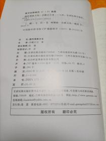 藏传佛教文化