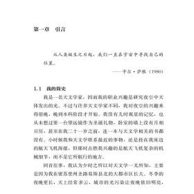 正版✔寻找系外行星 (美)约翰·阿瑟·约翰逊 著，李根 译✍正版全新书籍现货如需其他图书敬请联系客服:)