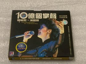 VCD    10亿个掌声  邓丽君演唱会（两碟）