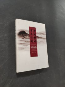 华山论剑中国精神