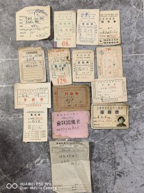 一共是15张。五六十年代上海静安区曙光医院，黄浦区中心医院等。服务证门诊券复诊券挂号券等包老保真怀旧特价处理