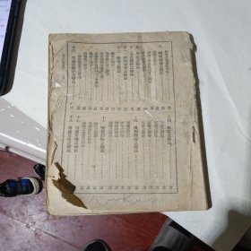 e青年病自疗法