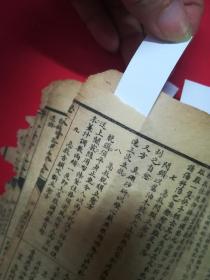 秘本丹方大全（内科、外科、妇科、幼科、花柳病、急救科等医治法）——此项仅为补图！！