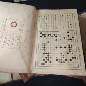 名人围棋全集（1函7册，具体见图！！）