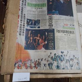 中国体育报（2000年1-2月)