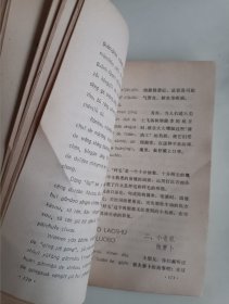 口语教程