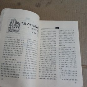 儿童文学1997.9