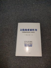 文化的重要作用：价值观如何影响人类进步