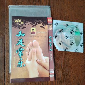 DVD 知足常乐 2碟