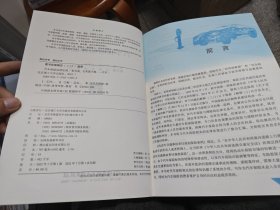 汽车保险法律法规