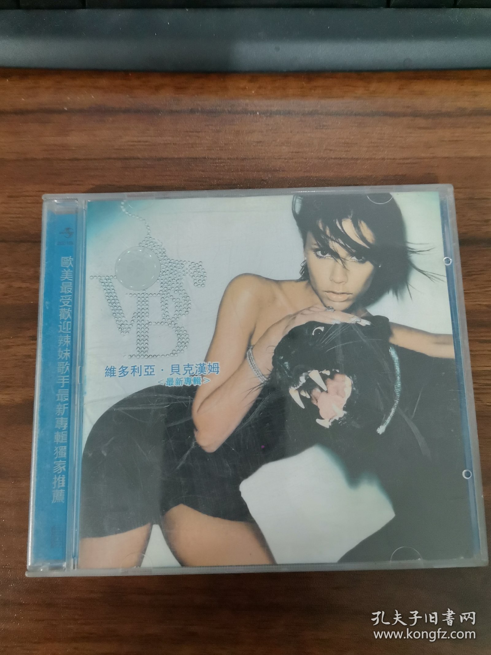 维多利亚.贝克汉姆CD