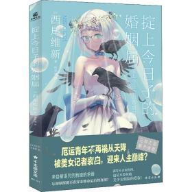 掟上今日子系列（1-8册）