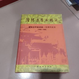 沈阳造币厂国志