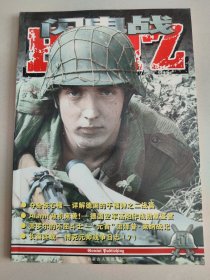 闪电战 51