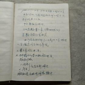 日记本 上海封皮 6张武术彩插图