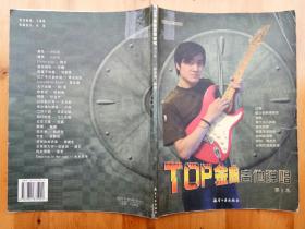 TOP金曲吉他弹唱 第1集