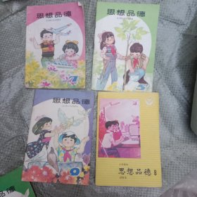 全日制六年制小学课本：数学（1-12册缺第3册）语文（1.2.4.6.7.8.9.10.11.12）思想品德（5.7.8..9.10.11）自然（1.2.3.4.5.6）地理（上下册）历史（上下册）小学语文课外读物（9.10）小学历史地图册（1.2）