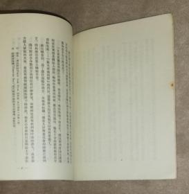 新译文丛刊：欧•亨利短篇小说选集（平明出版社）初版本1954年