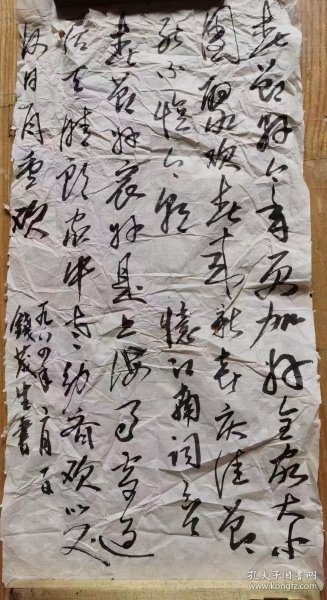 钱茂生《書法》作品一帧。