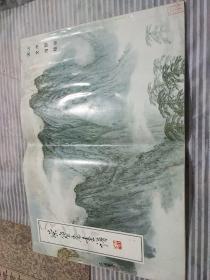 荣宝斋画谱(18)山水部分