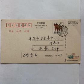 李道铿实寄有贺年片（ 01