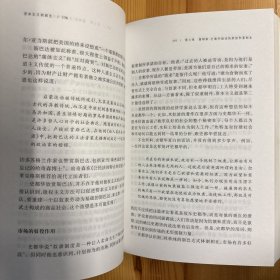 广西师范大学出版社·[英]迈克尔・佩罗曼·《资本主义的诞生：对古典政治经济学的一种诠释》·32开·一版一印