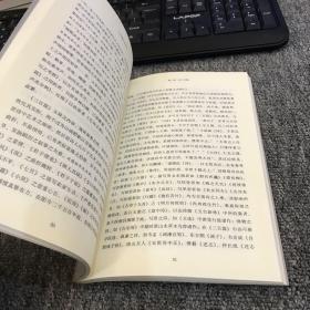 上古秦汉文学史