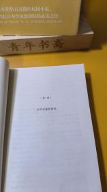 人文日本文库全6册：夜晚的远足+恋爱时代+多田便利屋+扔在八月的路上+第六个小夜曲+野猪大改造！