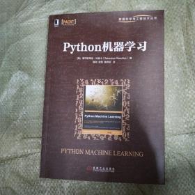 Python机器学习