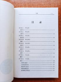 周书  足本横排简体字本二十六史 二十四史