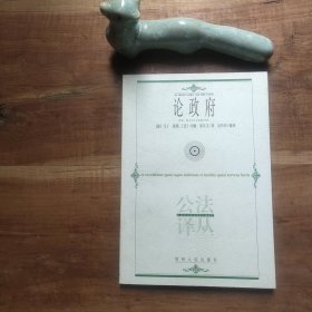 论政府 图4－13瑕疵