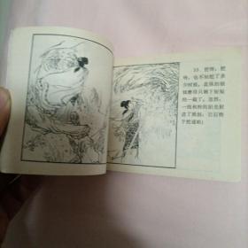 一线天连环画