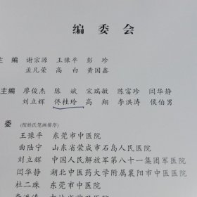 新编医学影像学诊断应用